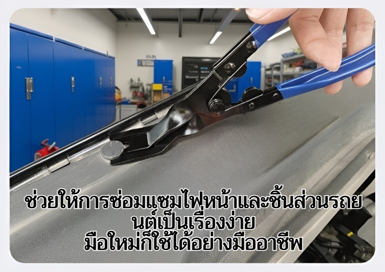 ไขควงพลาสติกสำหรับงานซ่อมรถยนต์