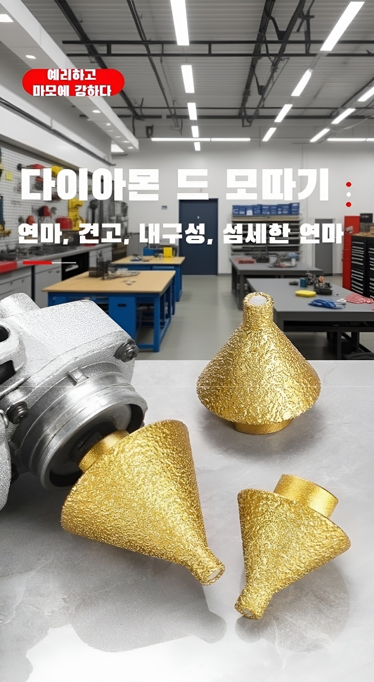 정밀 위치 지정 드릴 비트 사용 예시