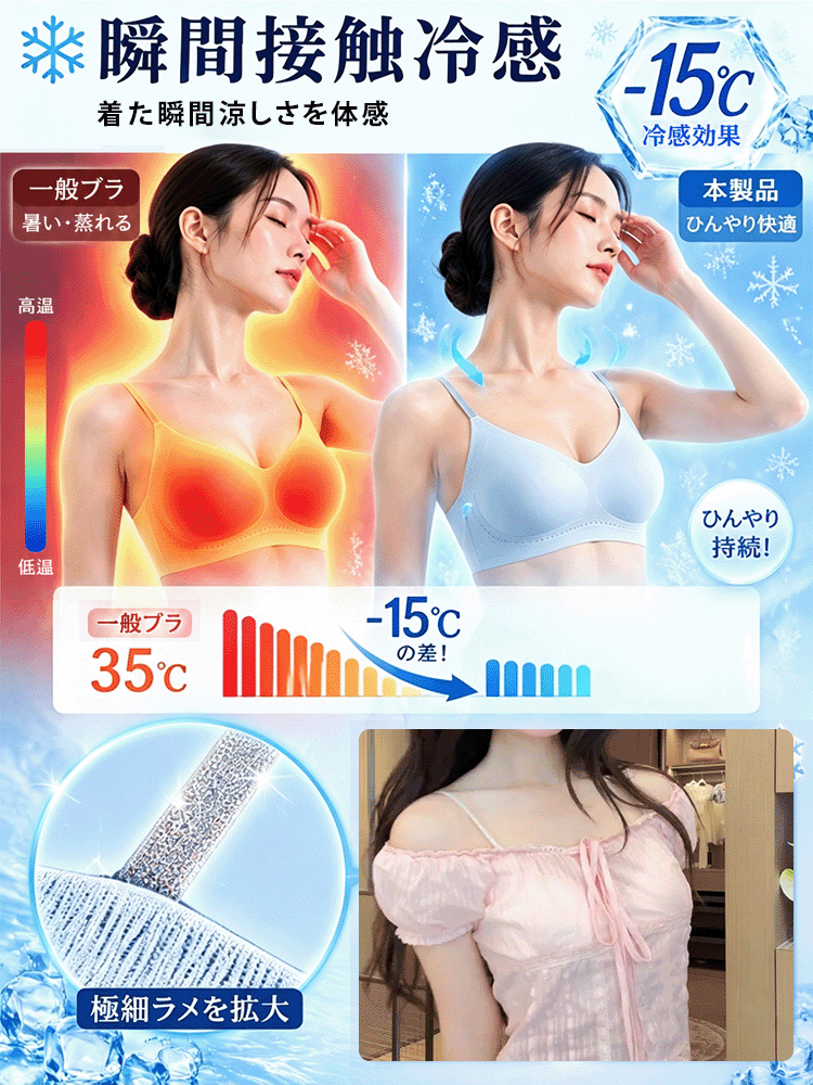 細ストラップ仕上げレディースファンデーションブラ