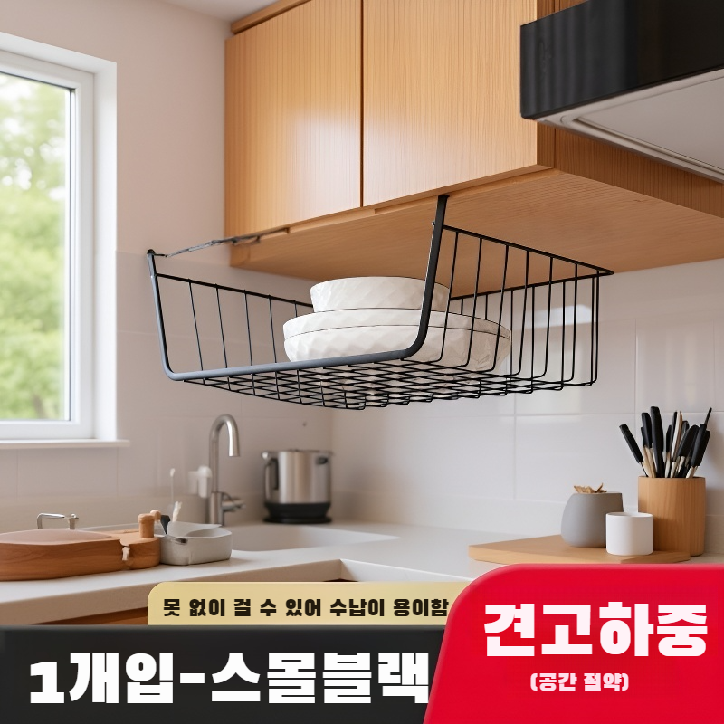 주방 가정용선반 펀칭리스 행거대