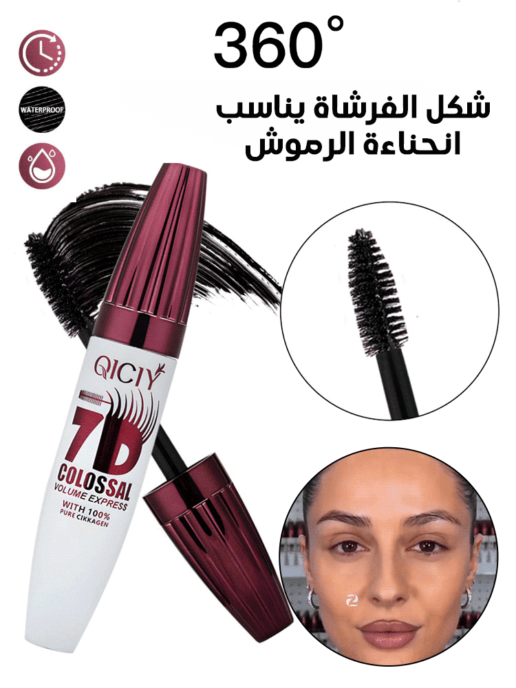 ماسكارا مقاومة للماء بثبات طويل وتكبير العيون فوراً