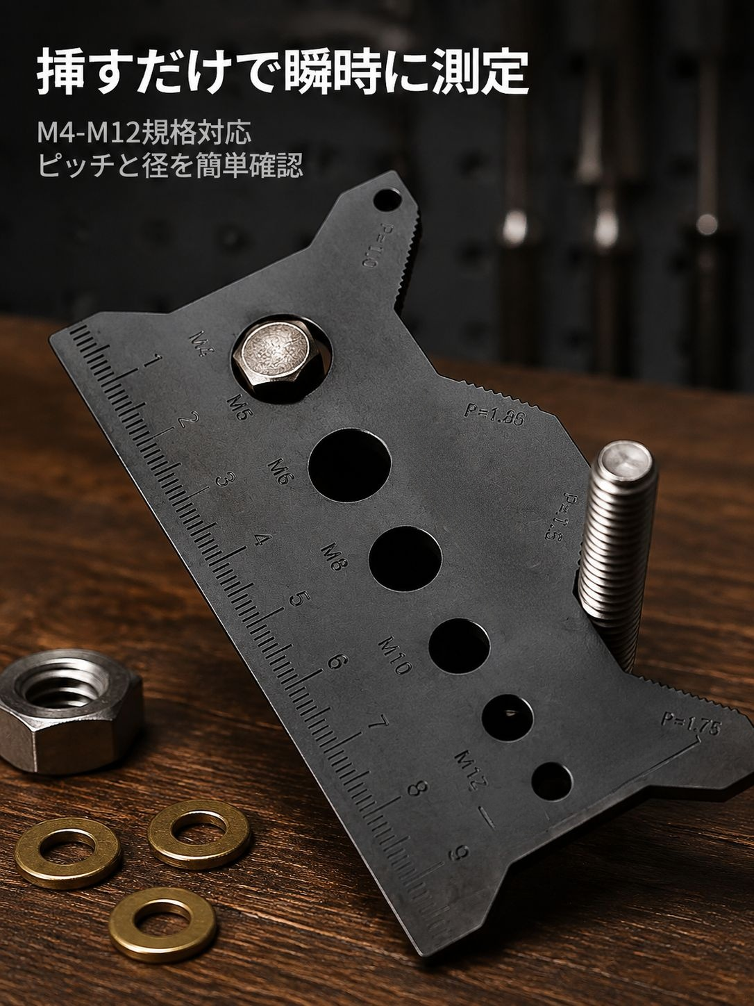 ネジ測定多機能厚手定規