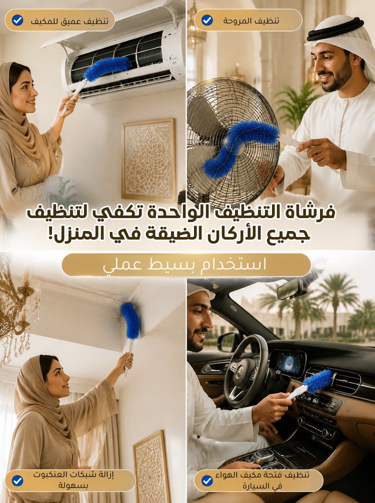 فرشاة تنظيف متعددة الاستخدامات، مخصصة لتنظيف أركان ضيقة وزوايا صغيرة