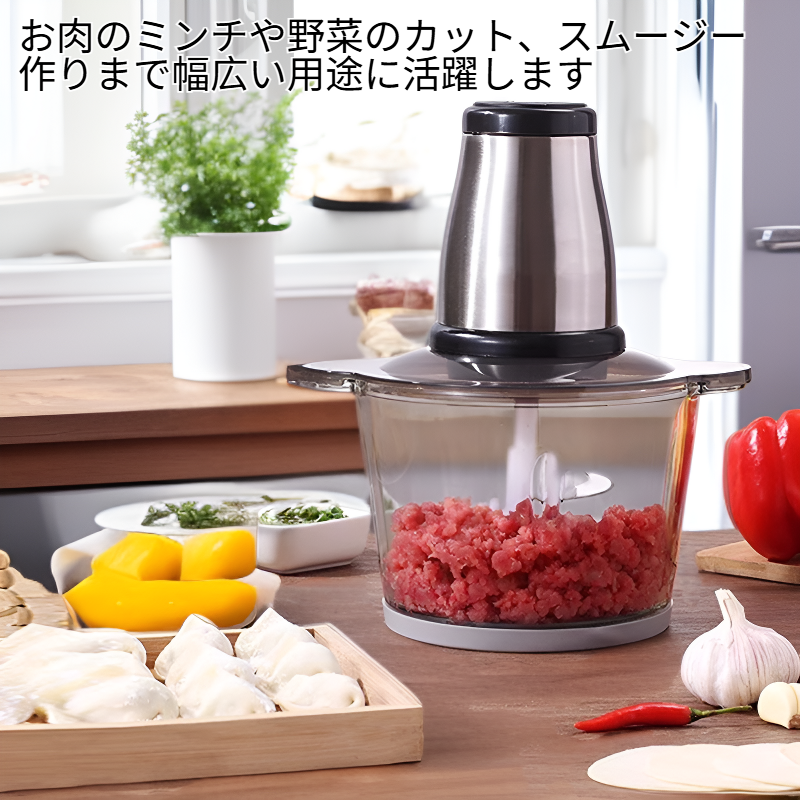 多用途電動調理機ガラスボウル大容量家庭用ミートチョッパーミキサー
