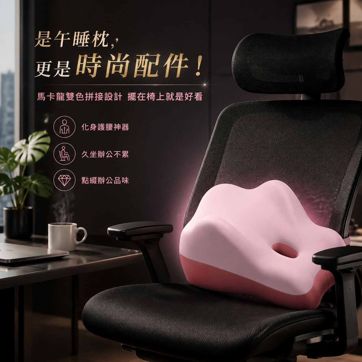 多功能坐墊，抬高墊，厚實半躺靠墊