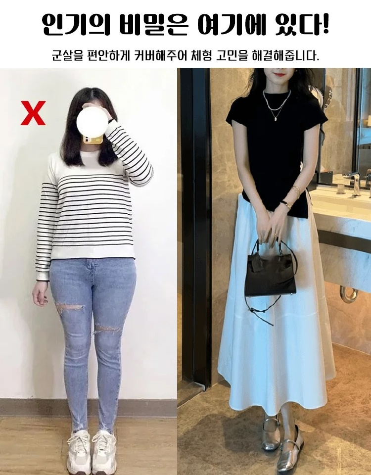 여성 캐주얼 스커트 세트복