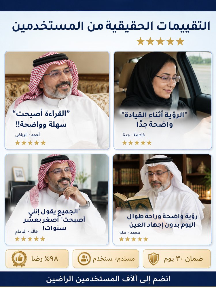 نظارة قراءة راقية مع عدسة ذكية التركيز بحواف مبروشة كالألماس
