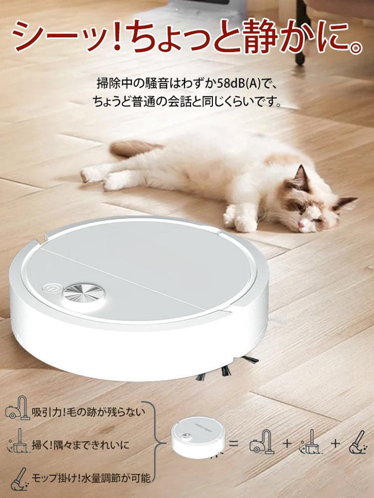 低騒音強力除菌ロボット掃除機