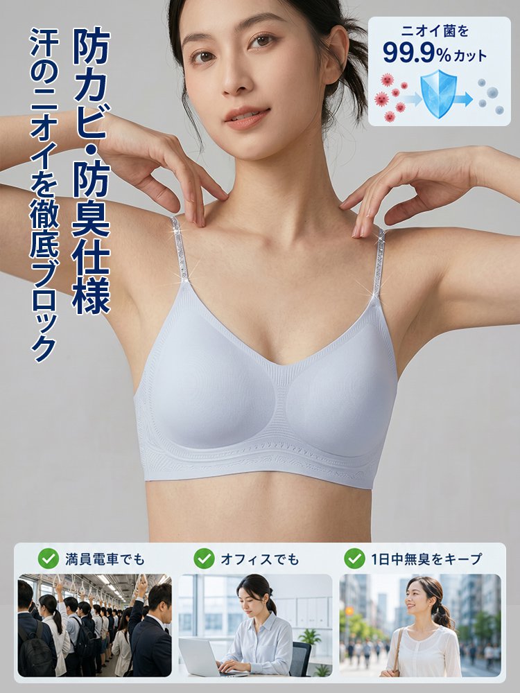 細ストラップ仕上げレディースファンデーションブラ