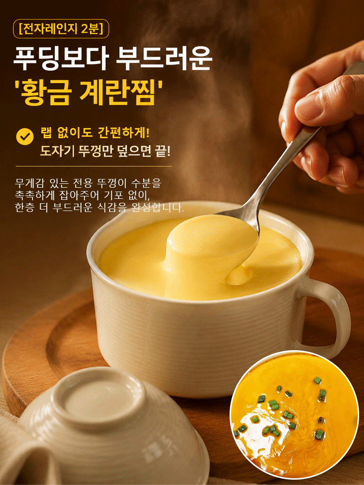 1200도 고온 소성 미세압력 도자기 찜컵 화이트