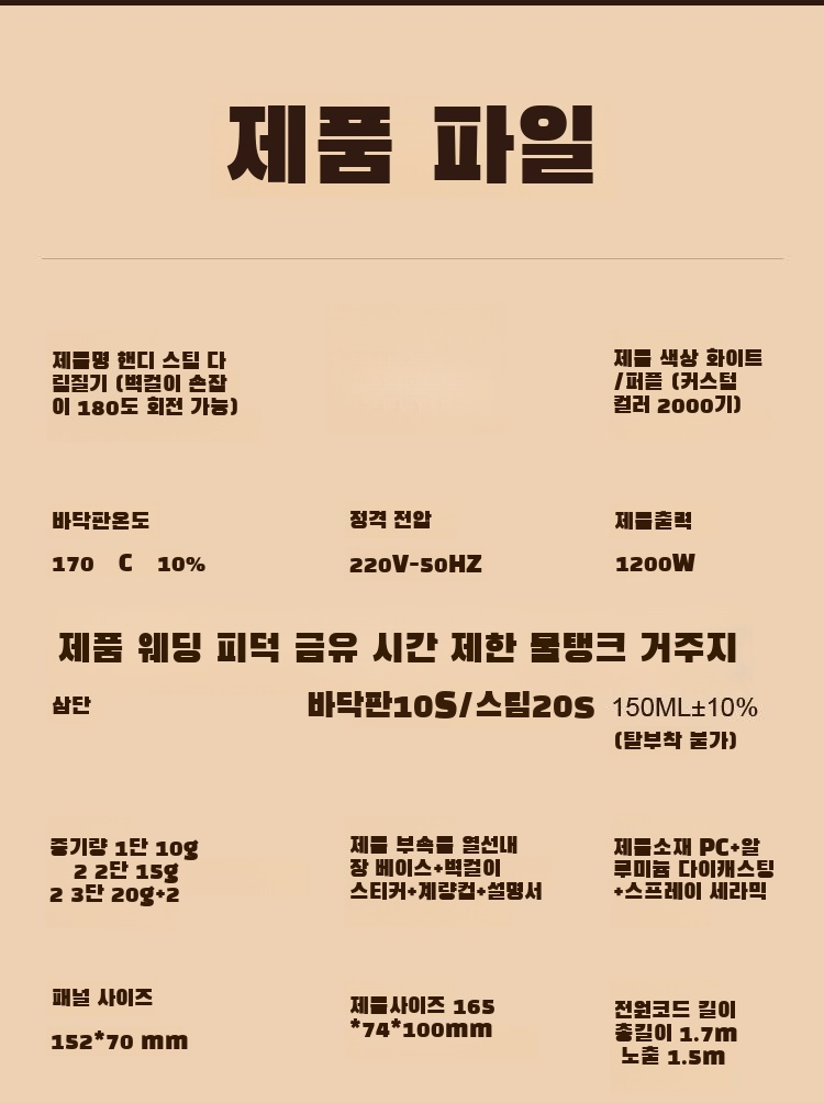 가정용 및 여행용 다리미 사용 예시