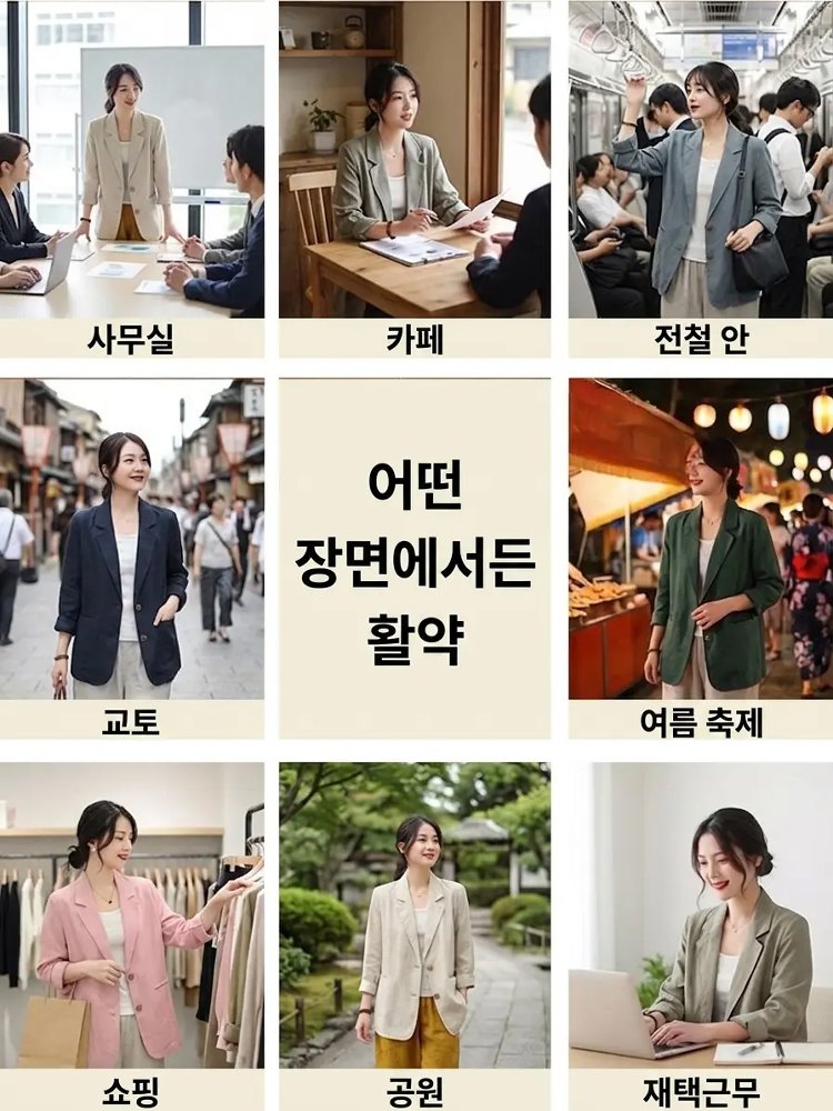 봄/여름용 긴팔 린넨 정장