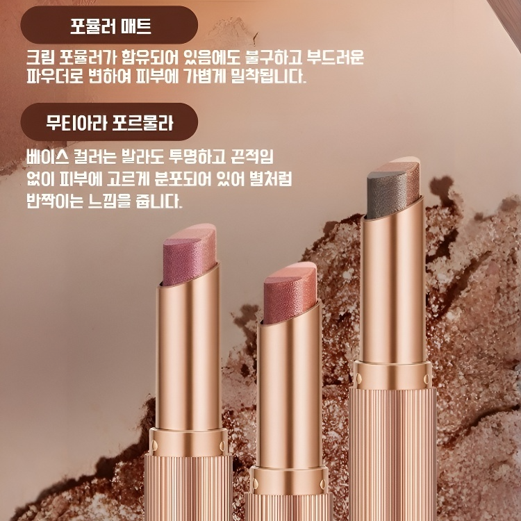 그라데이션 간편 3색 아이섀도우 스틱