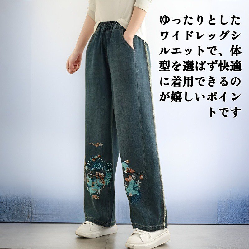 秋の和風刺繍ワイドレッグジーンズ