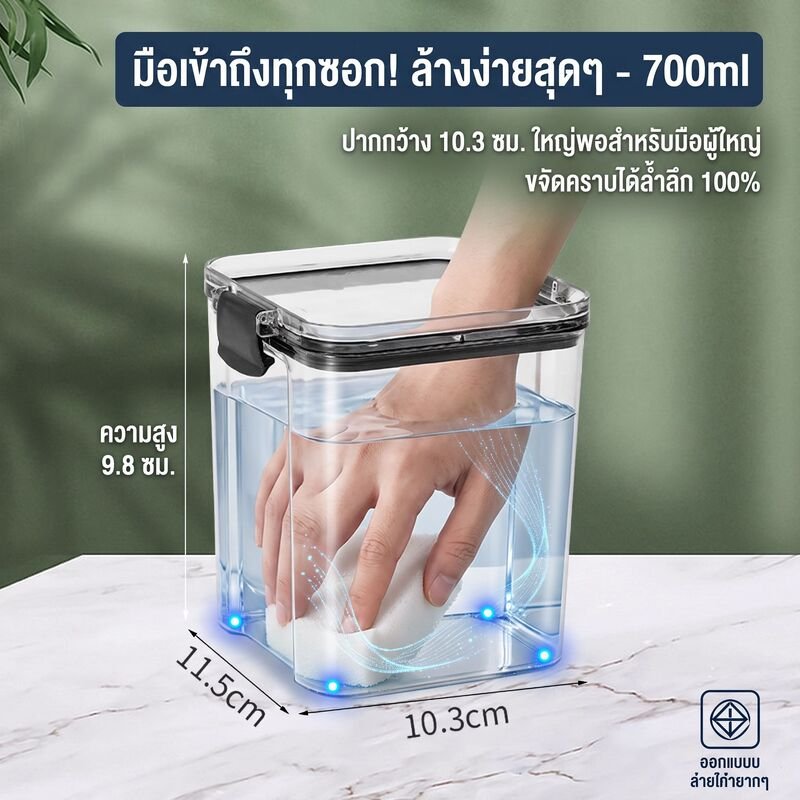 กล่องเก็บธัญพืชแบบปิดสนิท