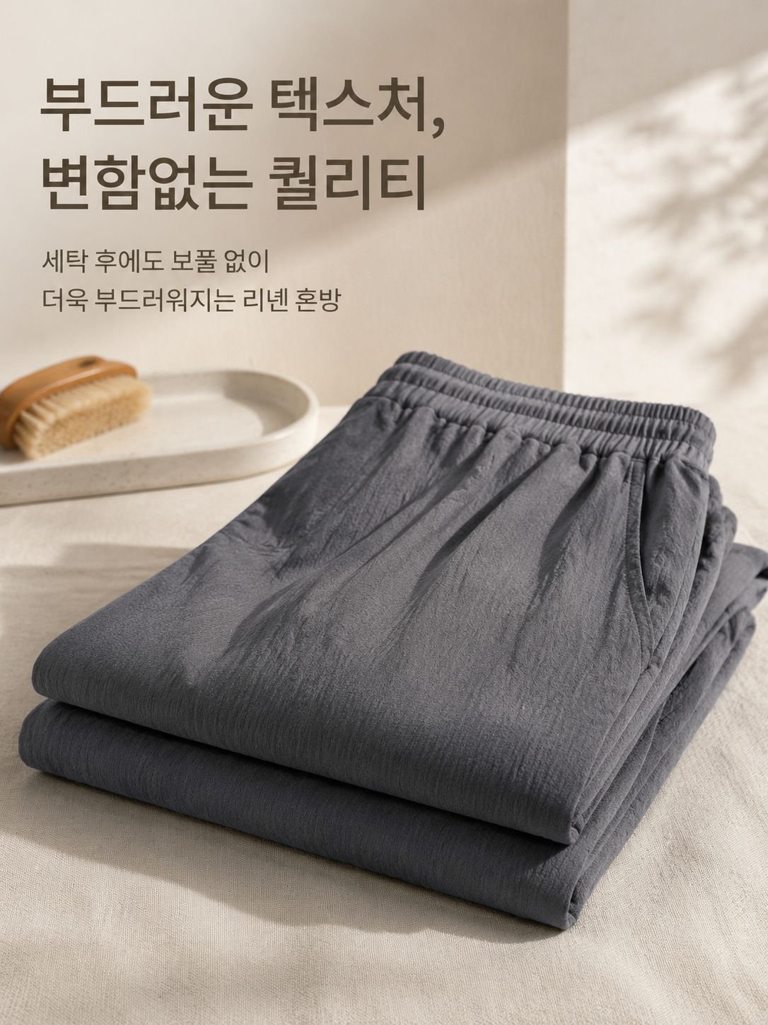 남성용 린넨 코튼 팬츠 뒷모습