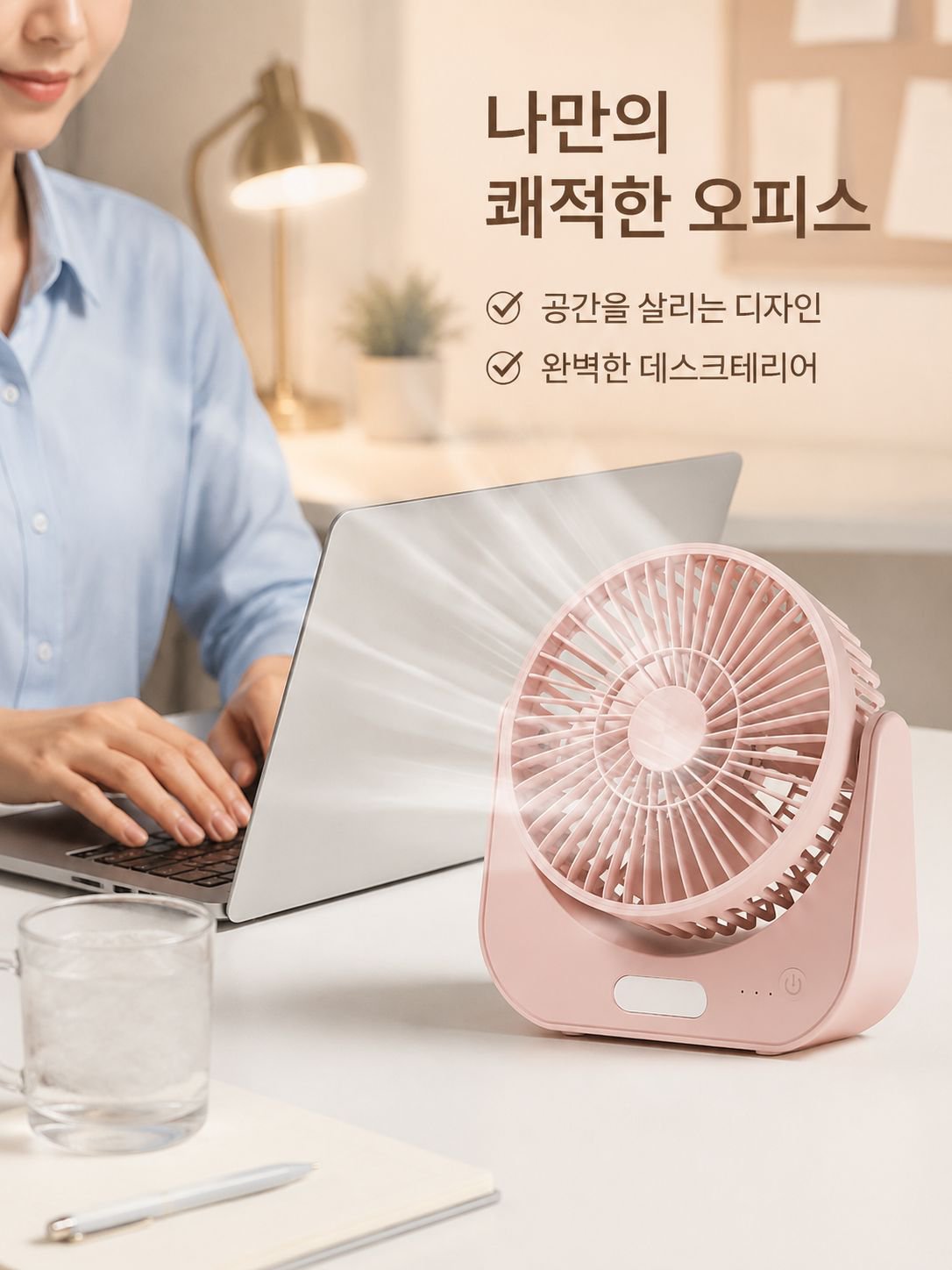 사무실 가정용 충전식 데스크탑 선풍기