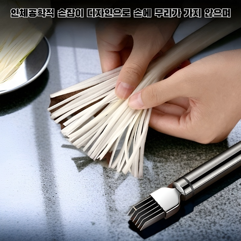 스테인리스 스틸 양파 절단기