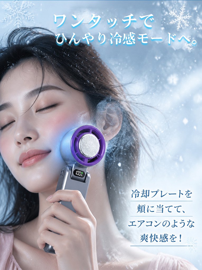 超軽量折りたたみ式ハンディファン