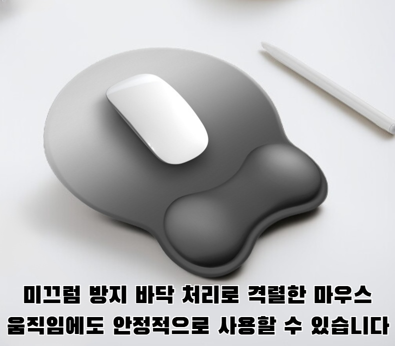 힘줄 보호 기능이 강조된 마우스 패드