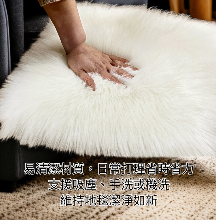 柔軟長毛絨地毯細節特寫