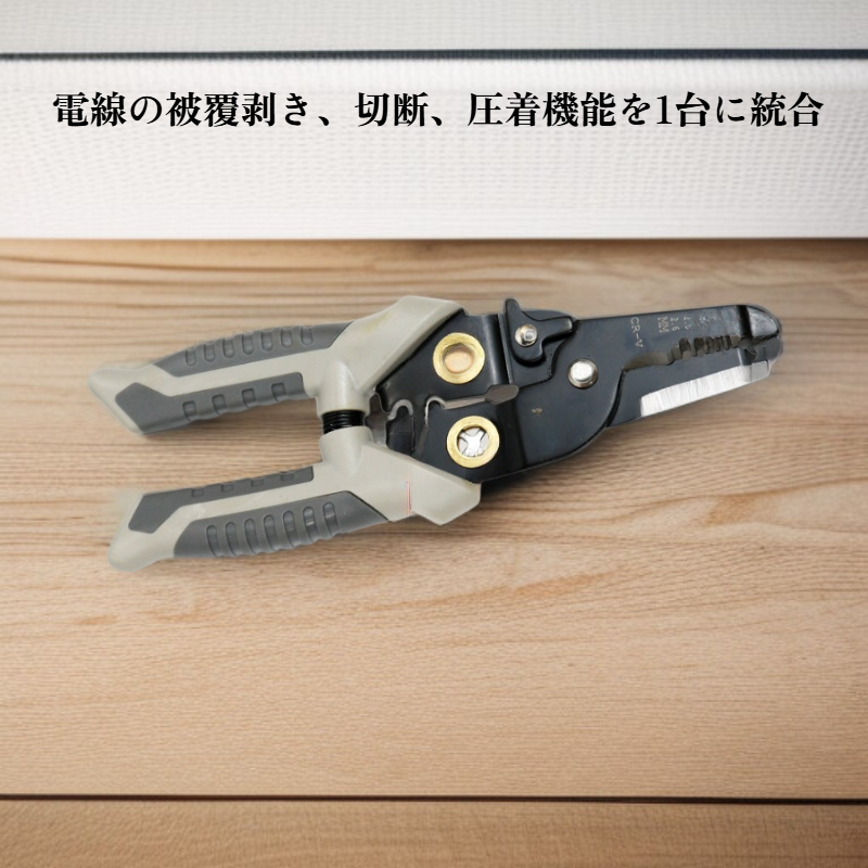 多機能ワイヤーストリッパー