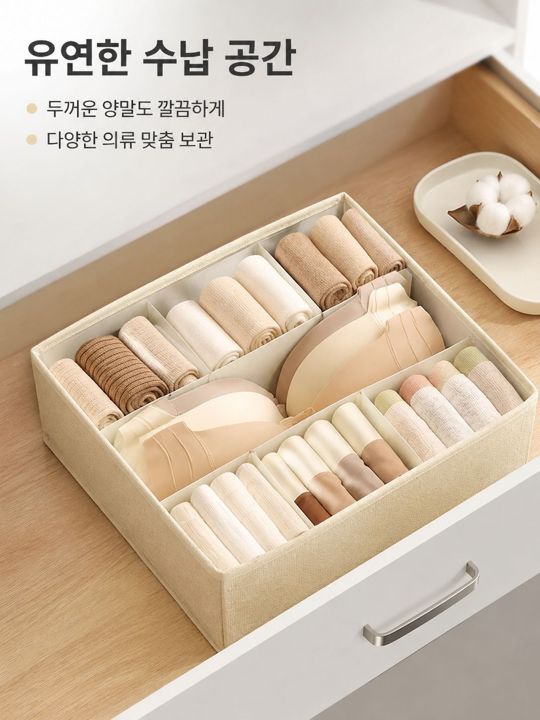 실용적이고 공간 절약형 수납함 디자인