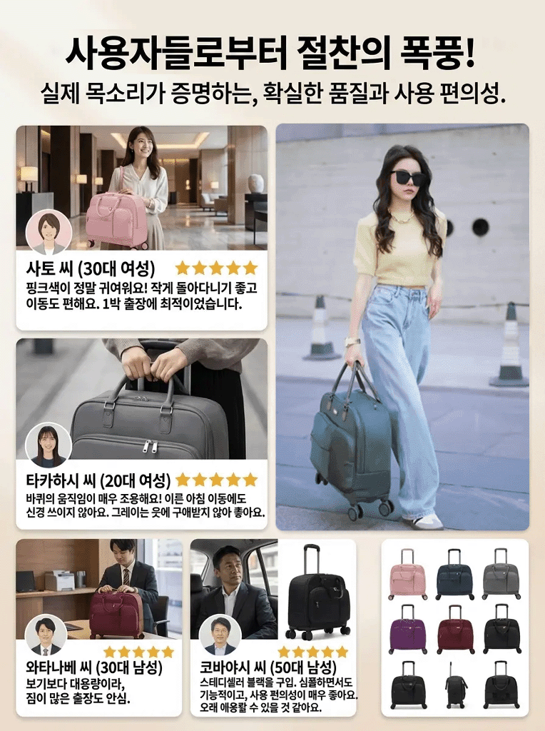 접이식 휴대용 여행 캐리어 가방