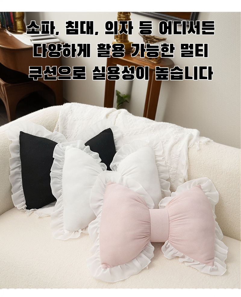 귀여운 리본 레이스 디자인 소파 쿠션