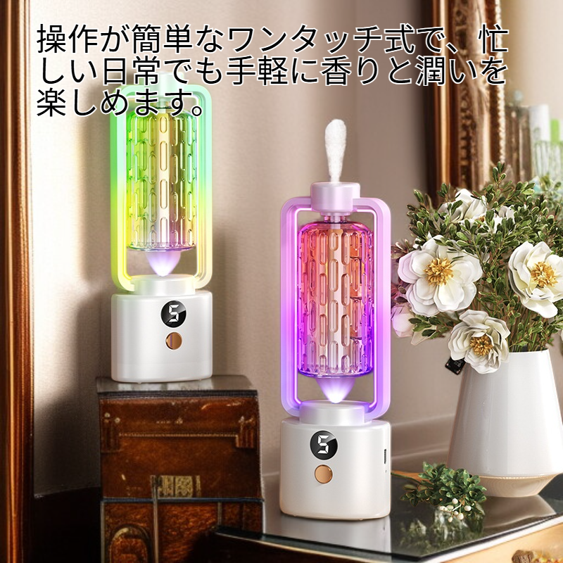 ホテル用アロマ加湿器 スマート噴霧機