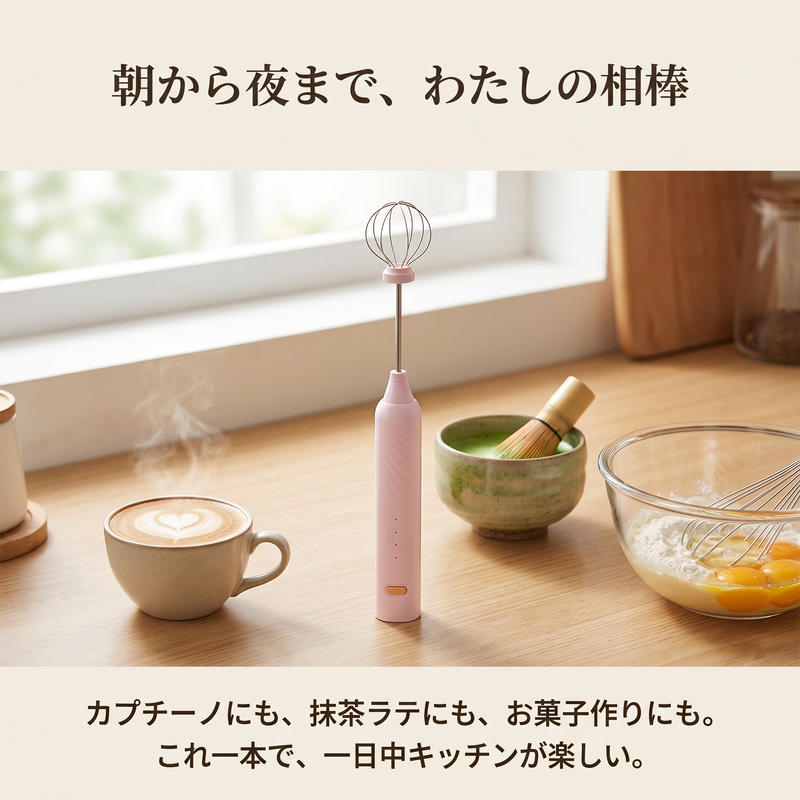 多機能電動エッグビーター 自動ミキサー 家庭用ベーキングツール