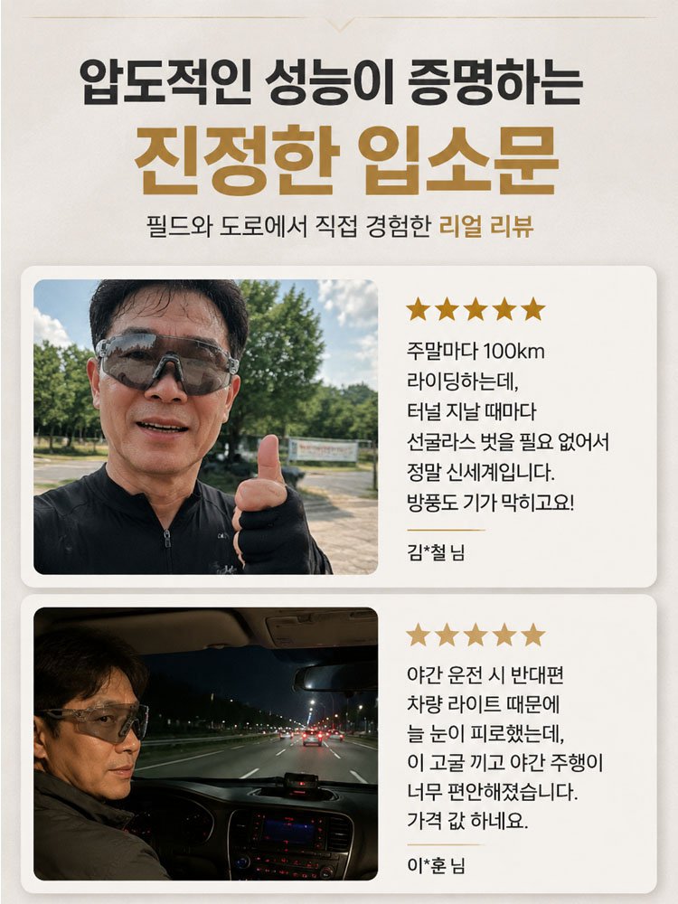 【골프·낚시 필수템】자동 변색 스포츠 방풍 고글