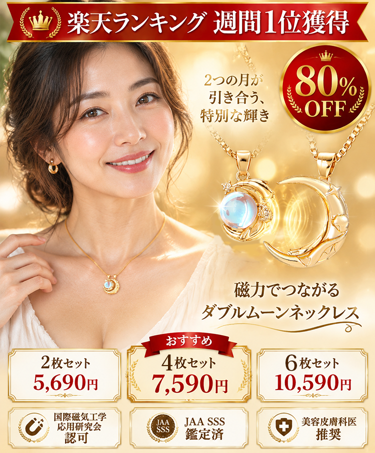 翻译件-JC-高级感磁吸双月杯项链-1394233_02.png