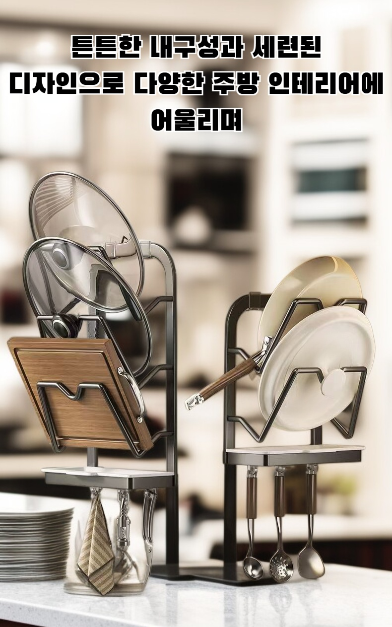 펀치 없는 벽면형 냄비 뚜껑 수납 선반 설치 모습