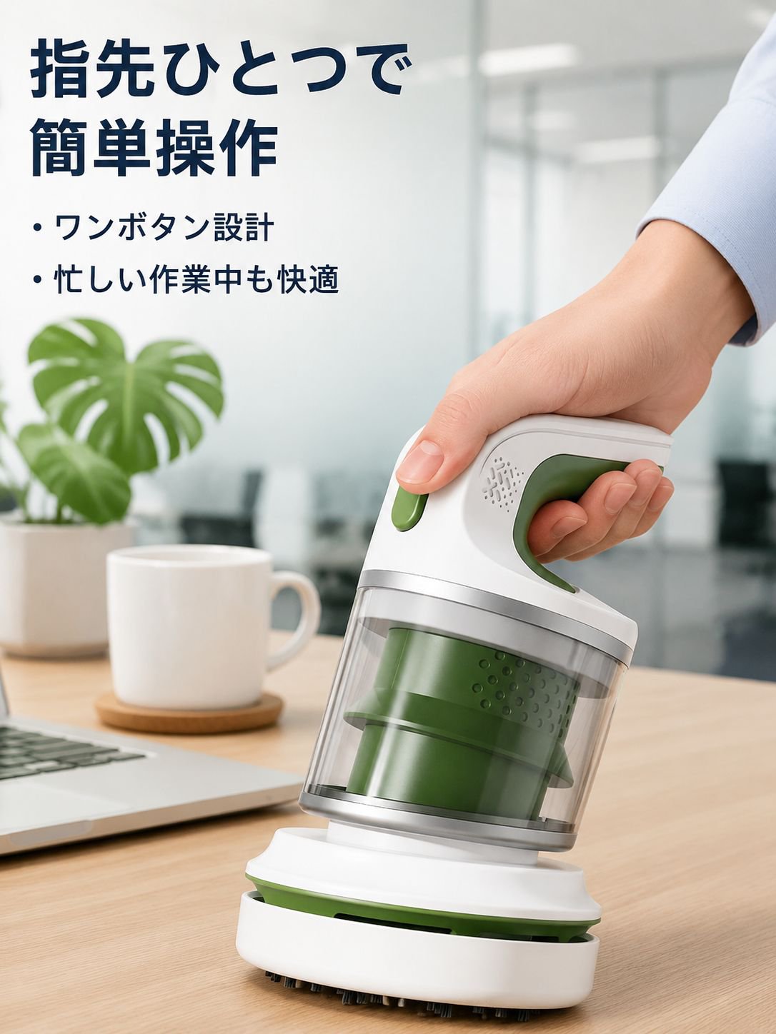 携帯型デスクトップクリーナー