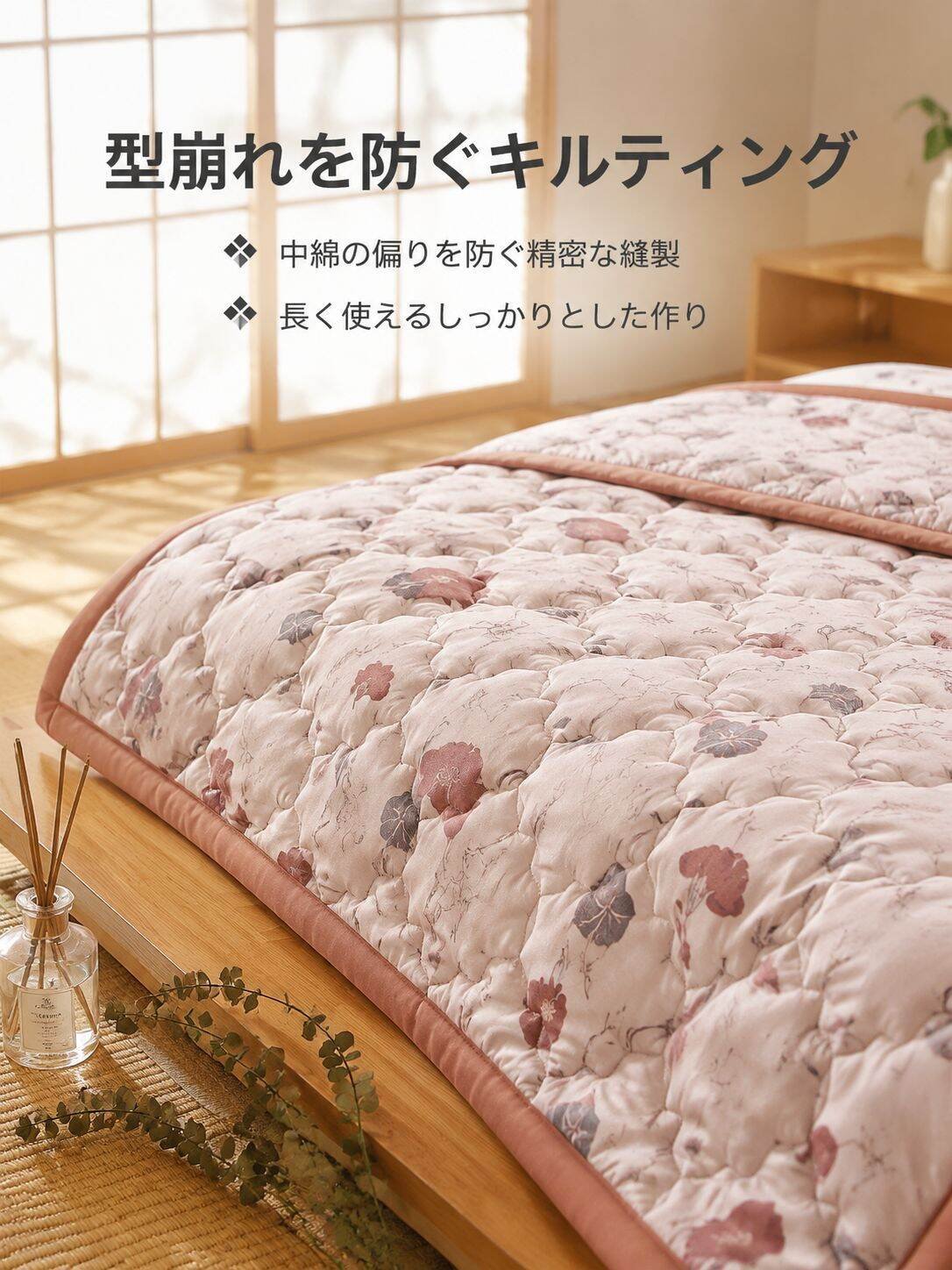 軽量な夏用キルト