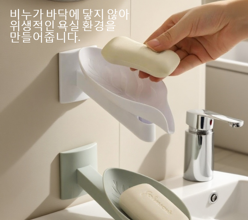 비누가 들어있는 깔끔한 벽걸이 비누통