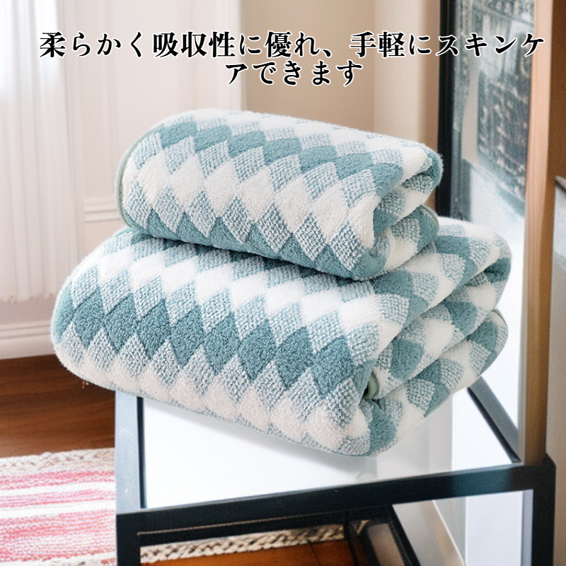 ダイヤモンドチェック柄タオル