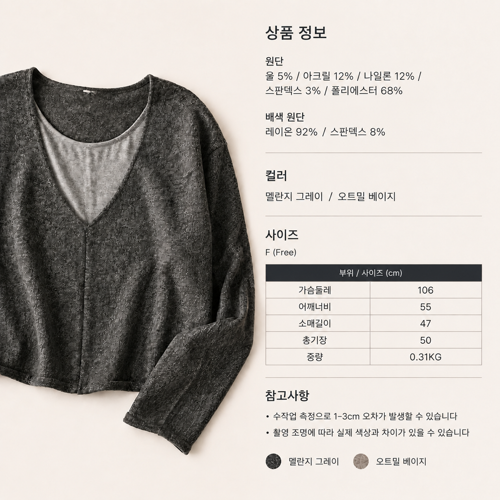IMAGE 15 — 상품 정보 (韩语版).png