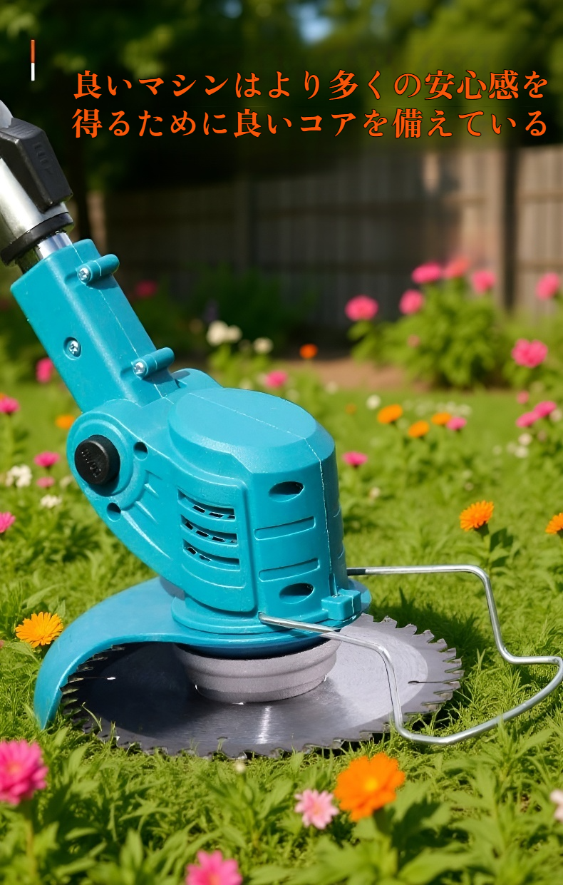 家庭の庭で使える手持ち電動草刈り機