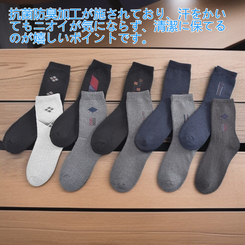 メンズミドル丈ソックス