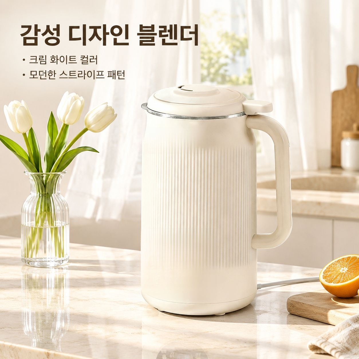 휴대용 미니 블렌더