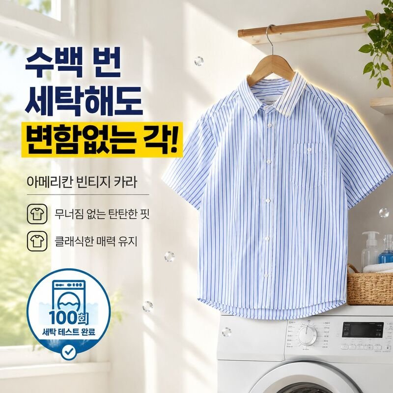 남성 미니멀 블루 스트라이프 셔츠
