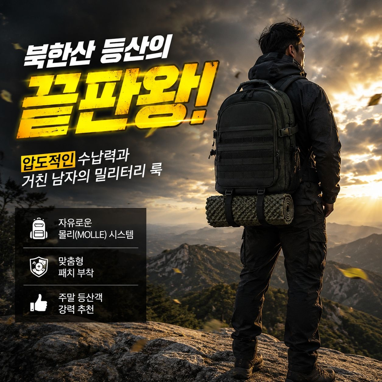 남성용 전술 위장 레저 백팩