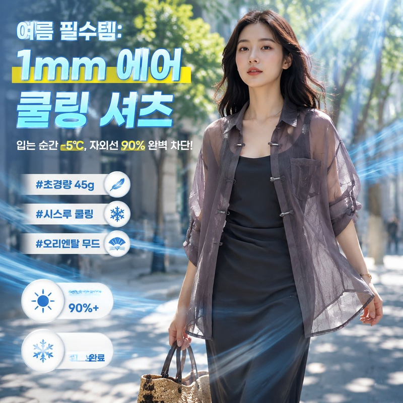 뉴 차이니즈 스타일 얇은 가디건, 여름 슬립 원피스 세트