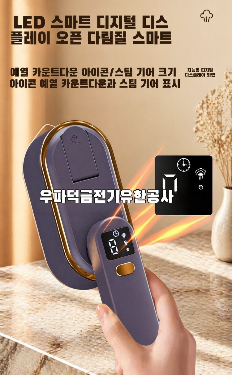 접이식 디자인의 전기 다리미