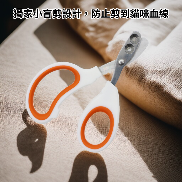 貓咪指甲剪