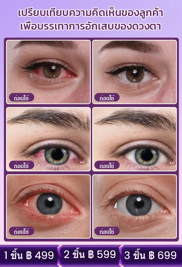 กัมมี่บลูเบอร์รี่ลูทีน