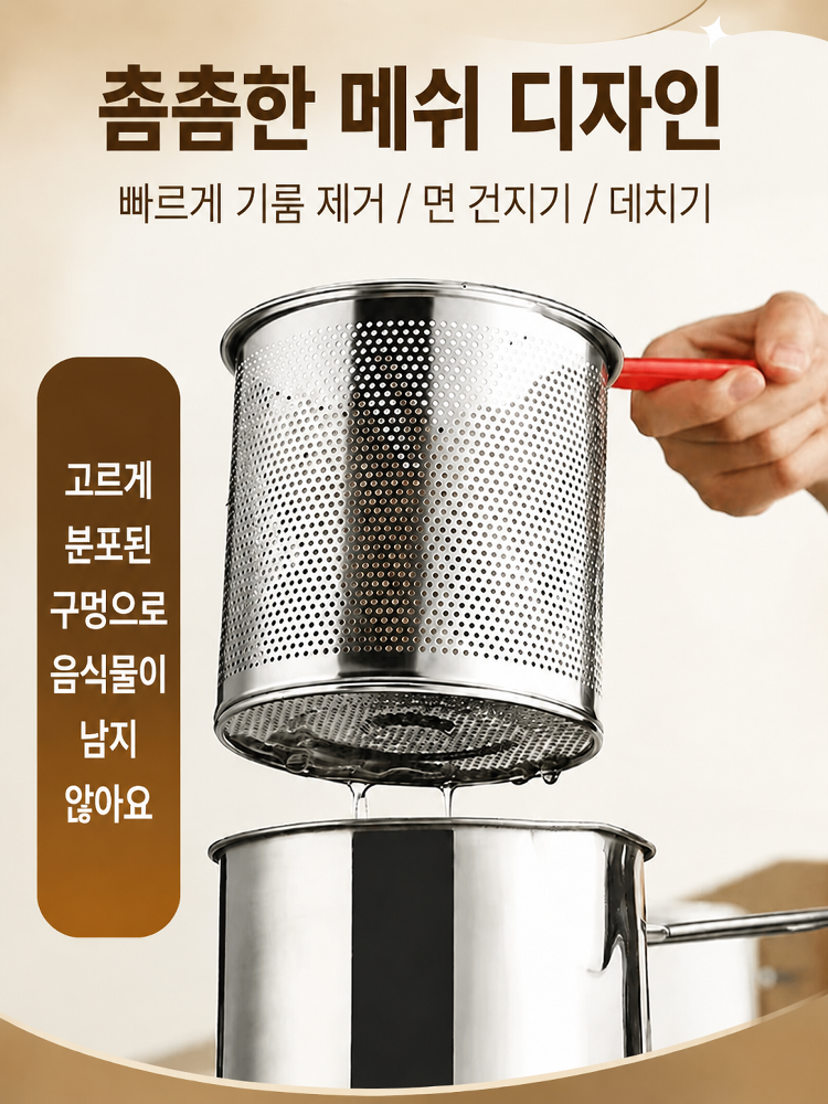 【거거거 절약】304 스테인리스 만능 튀김 냄비