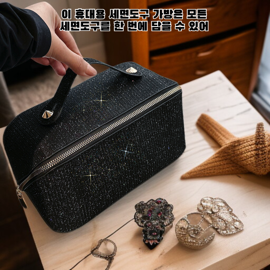 휴대용 세면도구 파우치